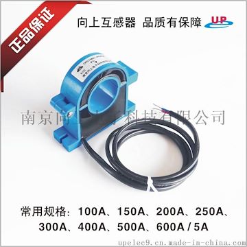 向上正品OPCT38AL开合式电流互感器100A~600A/5A